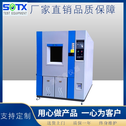 1000L烤漆恒溫恒濕試驗(yàn)箱?