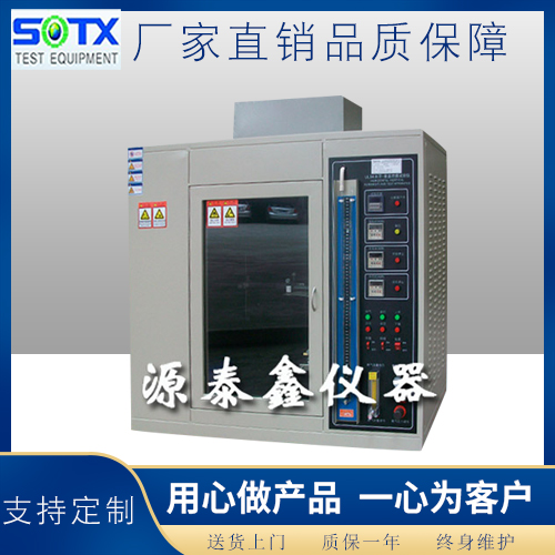 針焰試驗(yàn)儀?