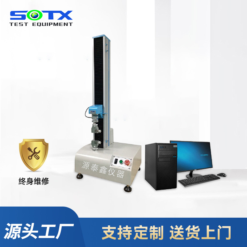 桌上型電腦伺服系統(tǒng)拉力試驗機